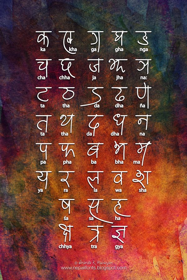 apni hindi fonts devanagari